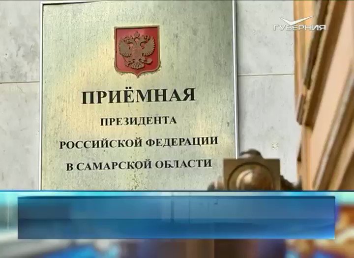 И.о. руководителя Межрегионального управления Росприроднадзора по Самарской и Ульяновской областям проведет личный прием граждан в общественной приемной Президента Российской Федерации в Самарской области