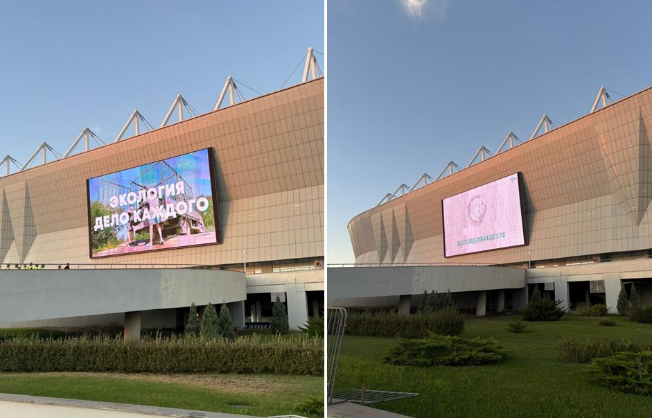 Футбольный стадион «Ростов Арена» поддержал Премию  «Экология – дело каждого»