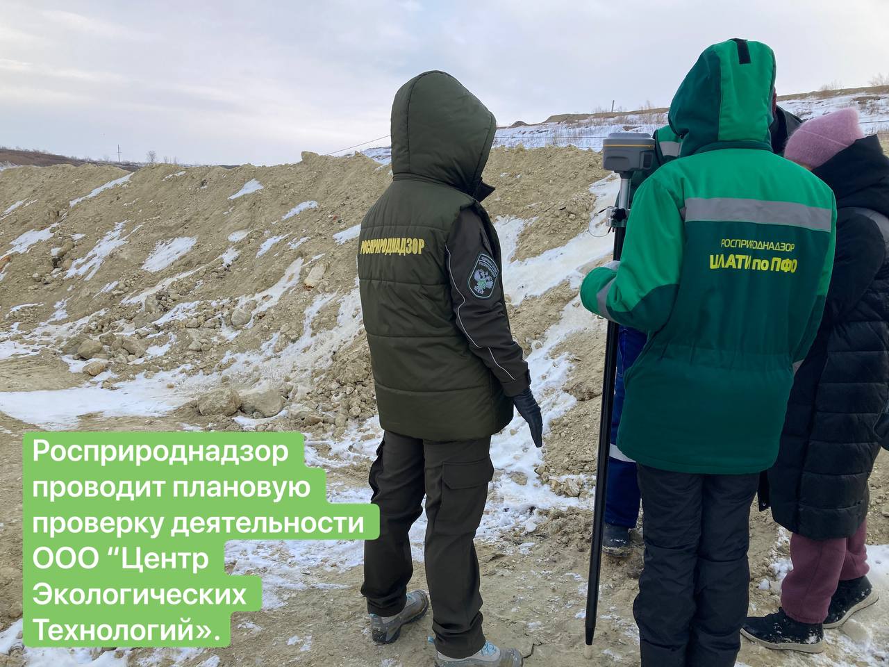 Росприроднадзор проводит плановую проверку деятельности  ООО «Центр Экологических Технологий»