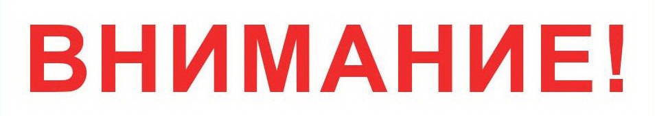 Межрегиональное управление Росприроднадзора по Иркутской области и Байкальской природной территории информирует