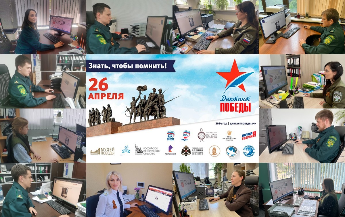 Сотрудники Черноморо-Азовского морского управления Росприроднадзора приняли участие в написании «Диктанта Победы» на тему событий Великой Отечественной войны