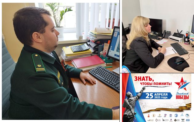 Сотрудники Черноморо-Азовского морского управления Росприроднадзора приняли участие   в «Диктанте Победы»