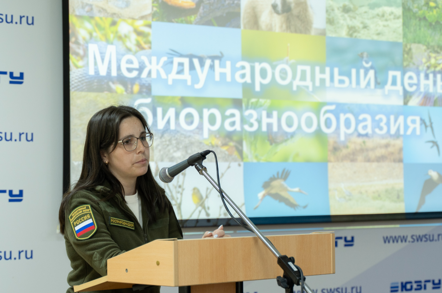 В Курске сотрудники Росприроднадзора приняли участие в круглом столе, организованном Юго-Западным государственным университетом в честь Международного дня биоразнообразия