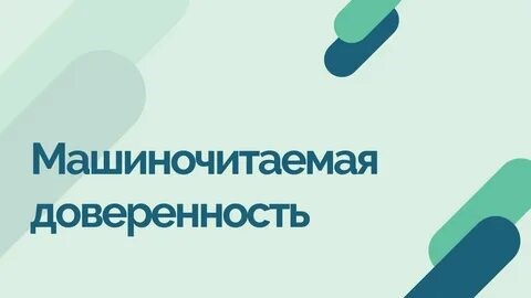 Информация для природопользователей об использовании доверенности при подаче статистической отчетности за 2025 год