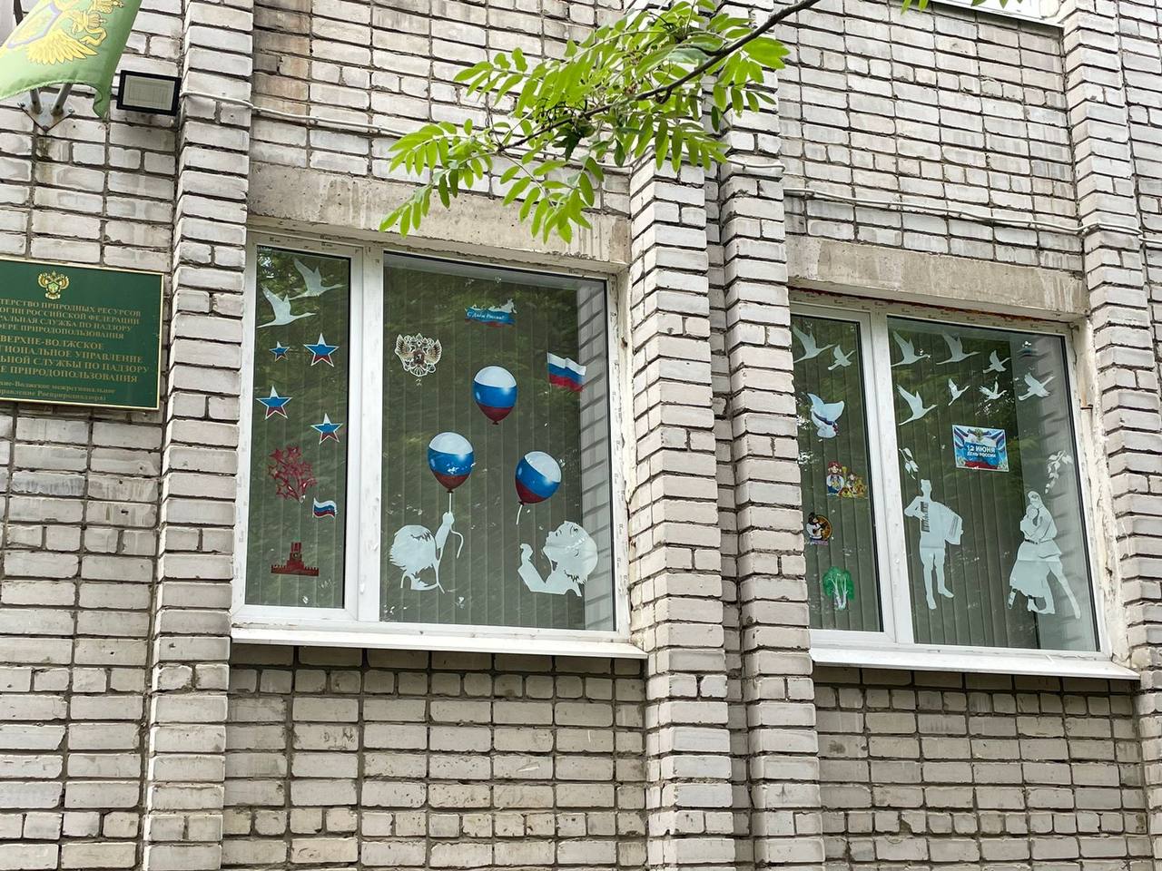 Верхне-Волжское межрегиональное управление готовится встретить День России