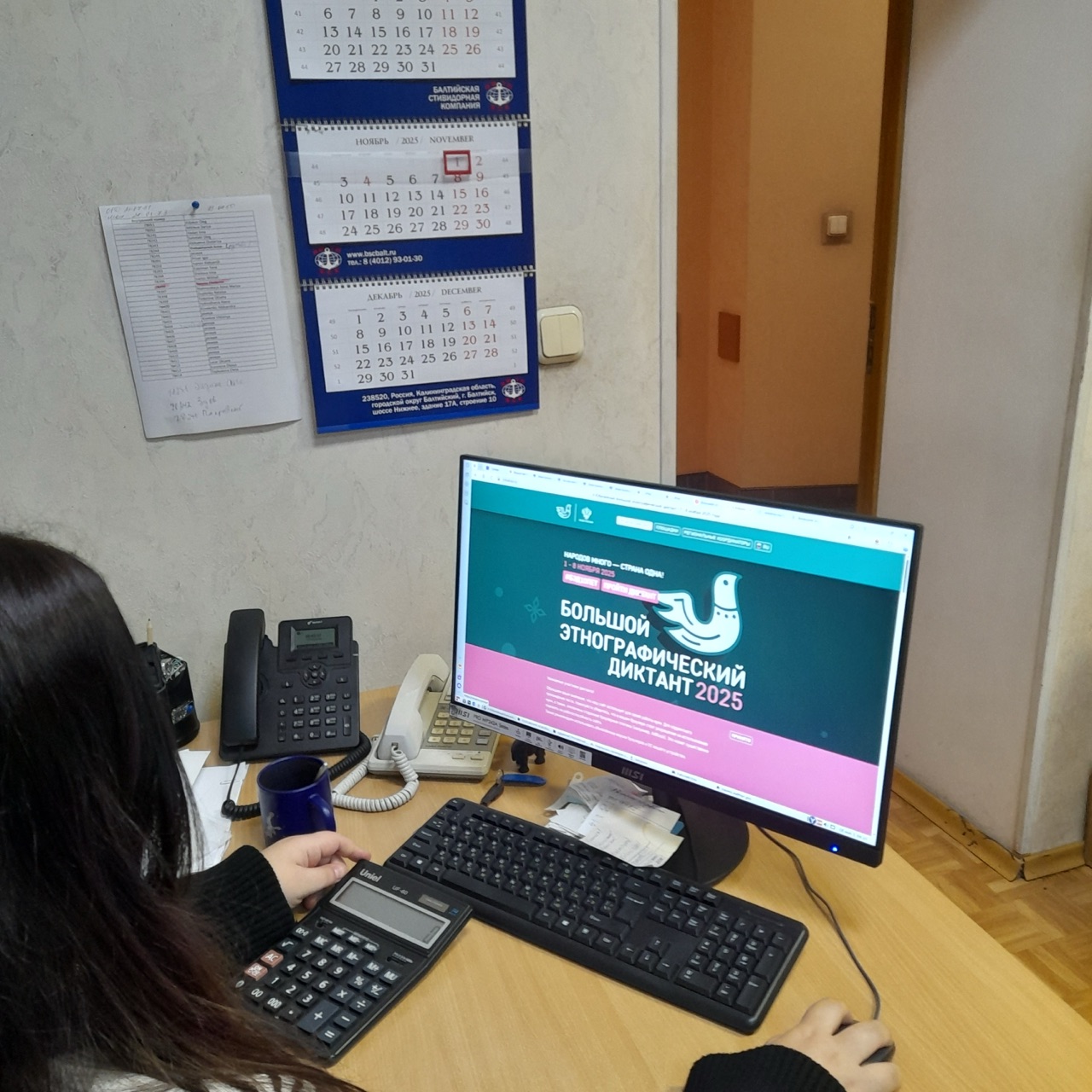 СЗМУ Росприроднадзора проведены мероприятия, приуроченные к празднованию Дня народного единства