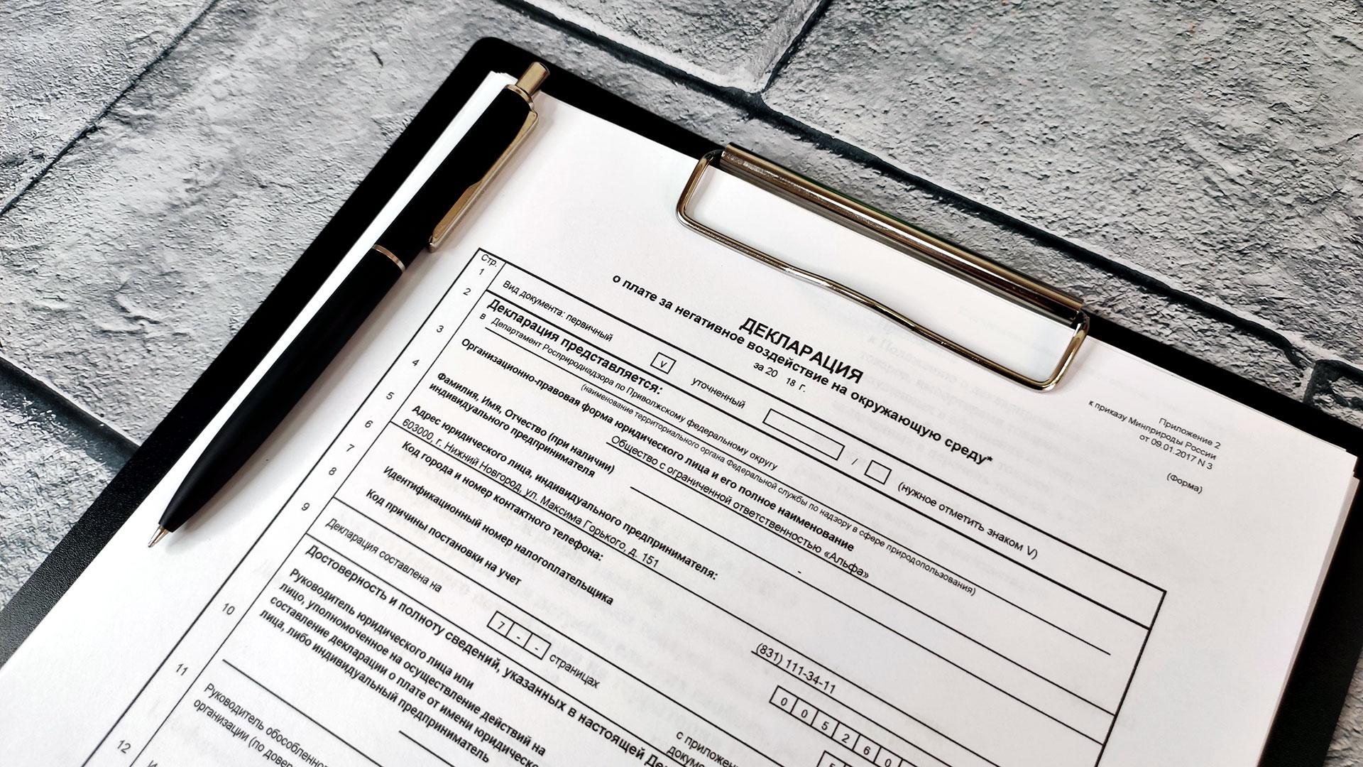 Якутская природоохранная прокуратура разъясняет особенности внесения платы за негативное воздействие на окружающую среду