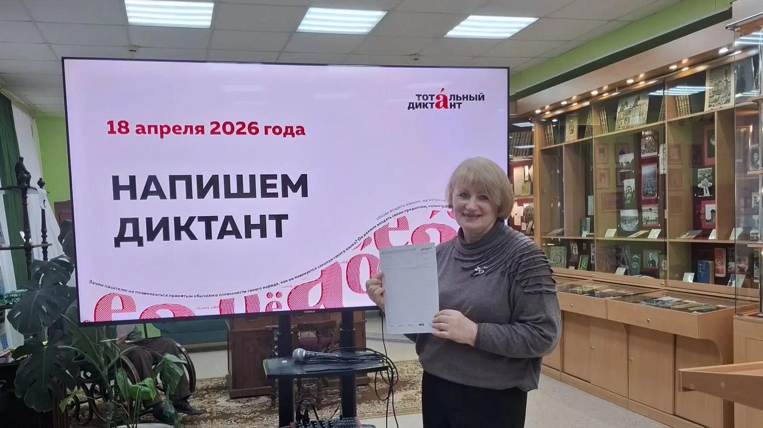 Сотрудники Центрально-Черноземного управления Росприроднадзора присоединились к международной акции «Тотальный диктант»