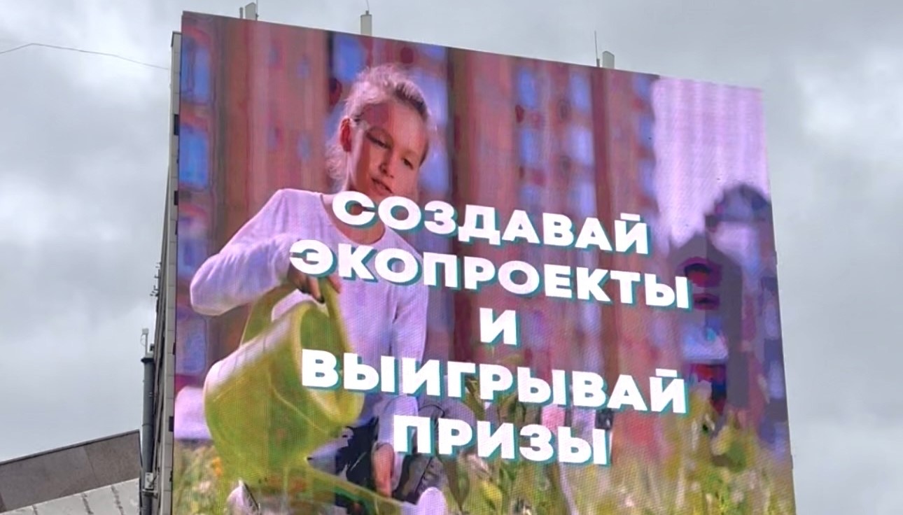 Ролик о 6 сезоне Премии «Экология – дело каждого» разместили на медиафасаде в центре Красноярска