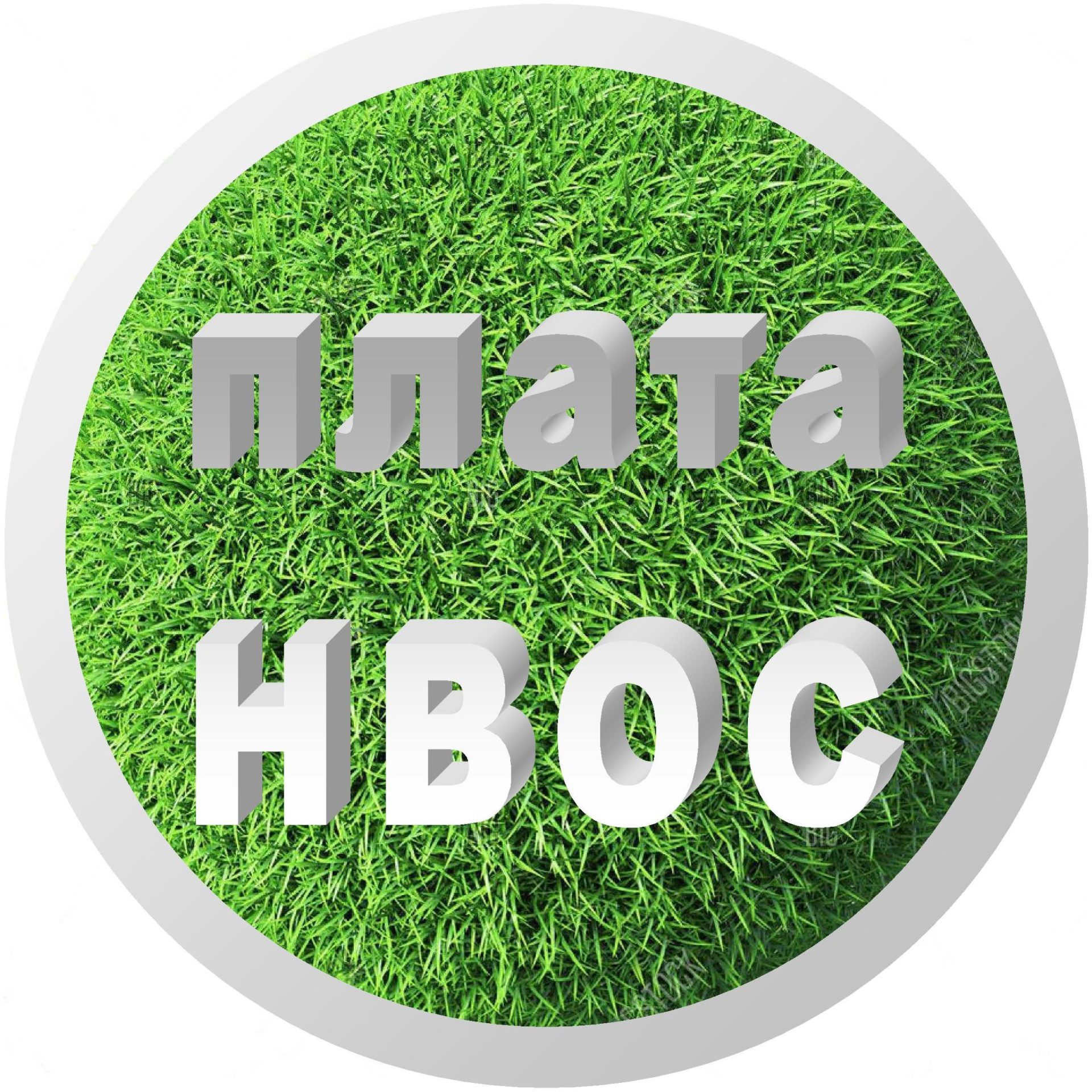 Арбитражный суд Республики Татарстан удовлетворил иск Управления Росприроднадзора к ООО «Унис» на 685 тысяч рублей 