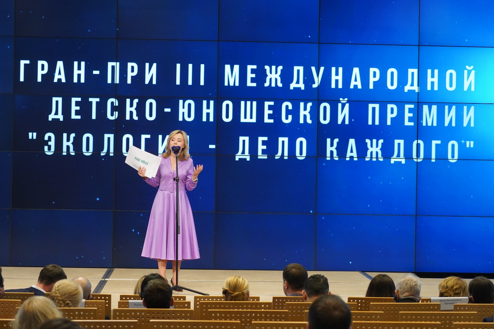 Итоги III сезона Международной детско-юношеской премии Росприроднадзора «Экология – дело каждого»