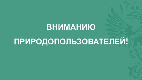 Об административной ответственности за невнесение платы за негативное воздействие на окружающую среду и экологического сбора, а также нарушение порядка представления документов в рамках «расширенной ответственности производителей»