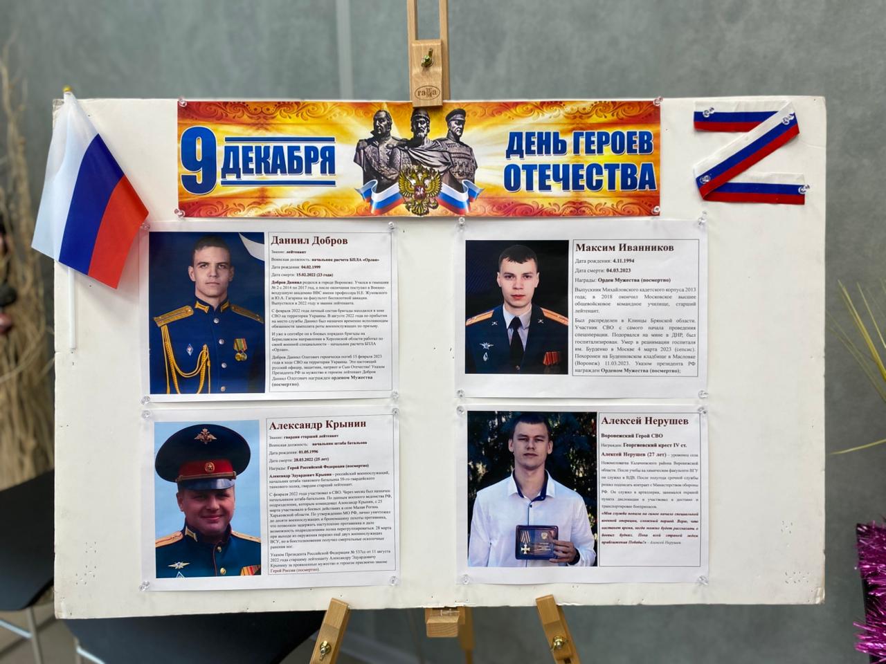 Центрально-Черноземное межрегиональное управление Росприроднадзора приняло участие в праздновании Дня Героев Отечества 