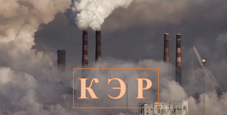 Изменения в получении комплексного экологического разрешения