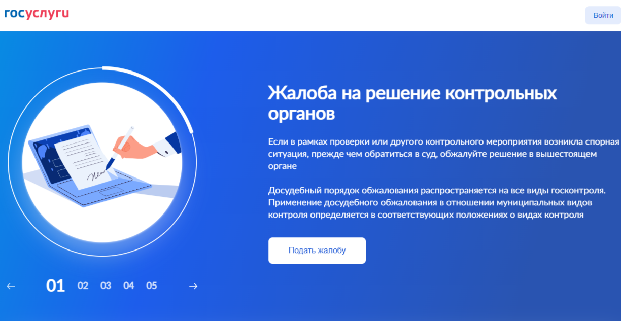 О досудебном обжаловании