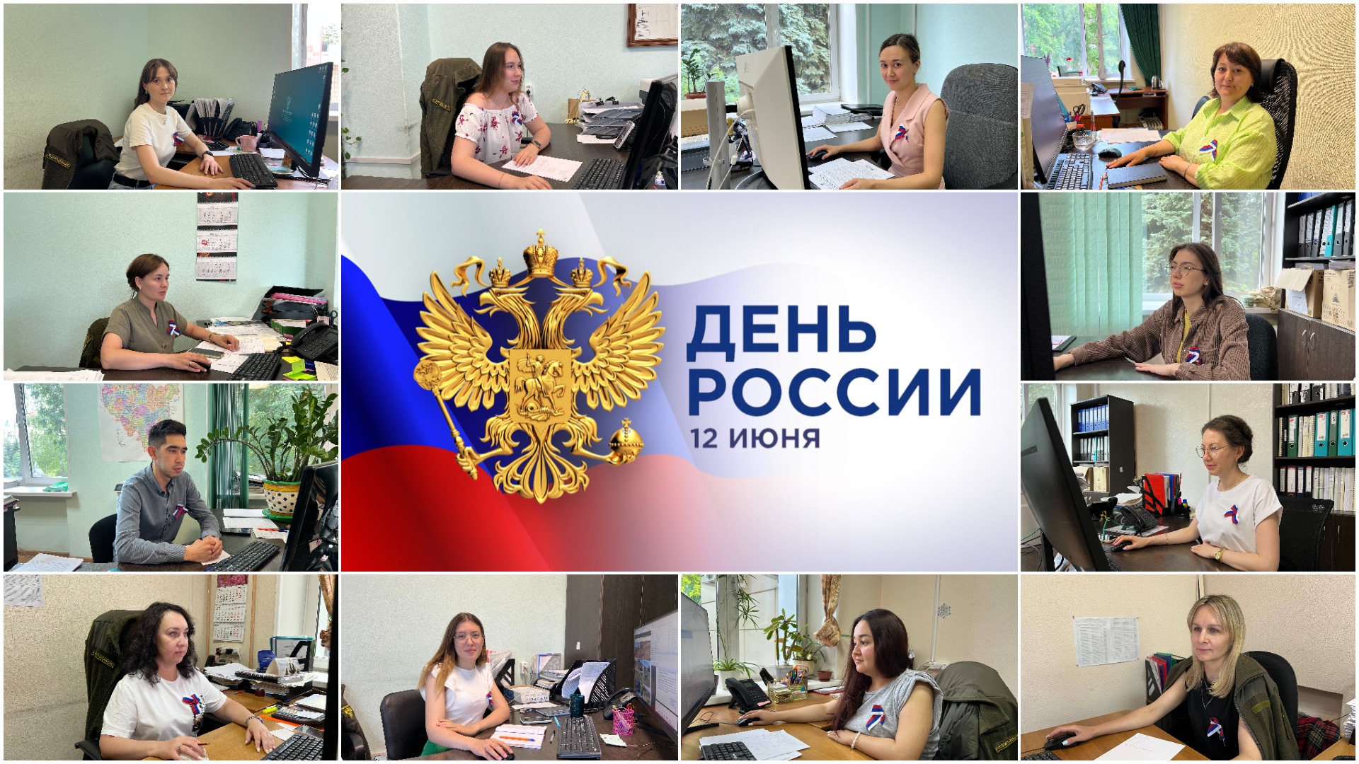 Сотрудники Южно-Уральского управления Росприроднадзора поддержали акцию «Российский триколор»