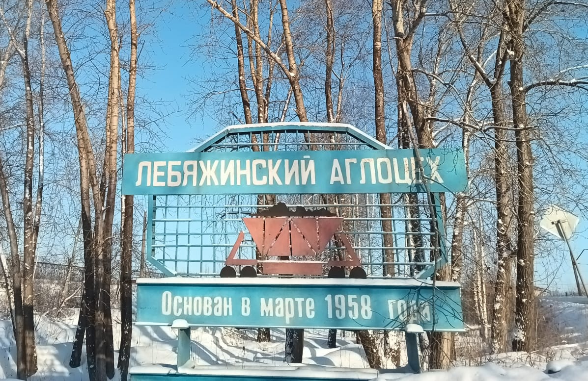 Росприроднадзор оценил выполнение мероприятий по достижению установленных квот выбросов ОАО «ВГОК»