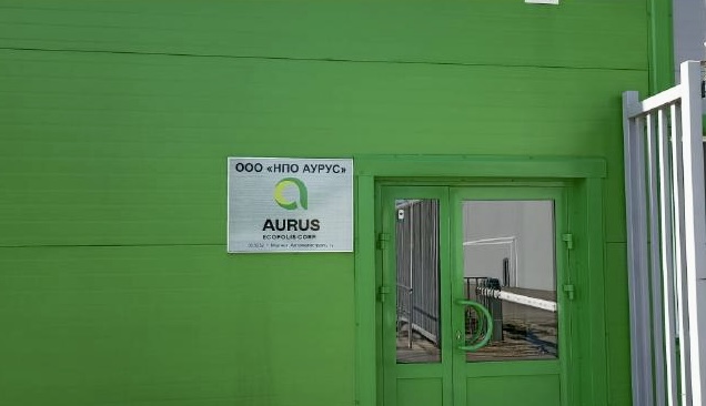 В мае 2023 года с помощью видеоконференцсвязи были проведены профилактические визиты в отношении ООО «НПО АУРУС»