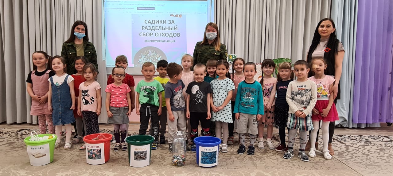 Специалисты Управления Росприроднадзора провели экологический урок в детском саду