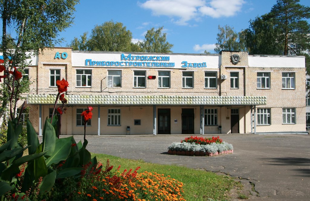 В деятельности АО «Муромский приборостроительный завод» выявлены нарушения природоохранного законодательства