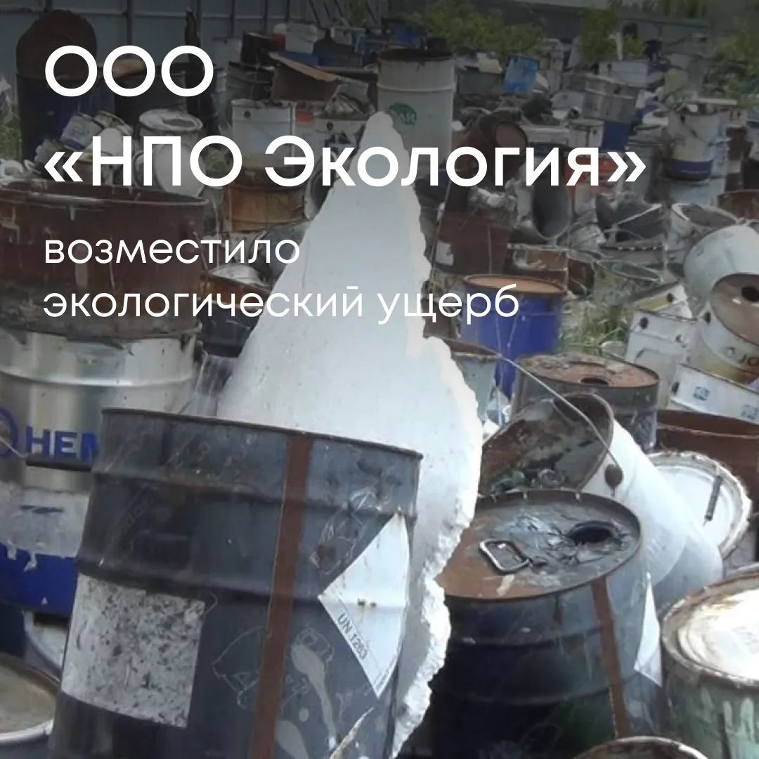 Волжско-Камское межрегиональное управление Росприроднадзора провело проверку деятельности ООО «НПО Экология».