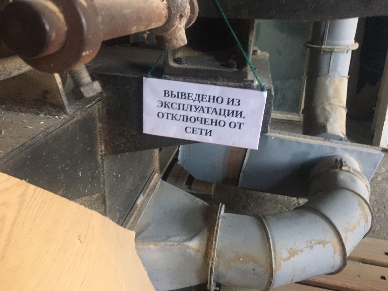 Инспекторы Росприроднадзора выявили в деятельности ГУП РК «Черноморнефтегаз» нарушения природоохранного законодательства