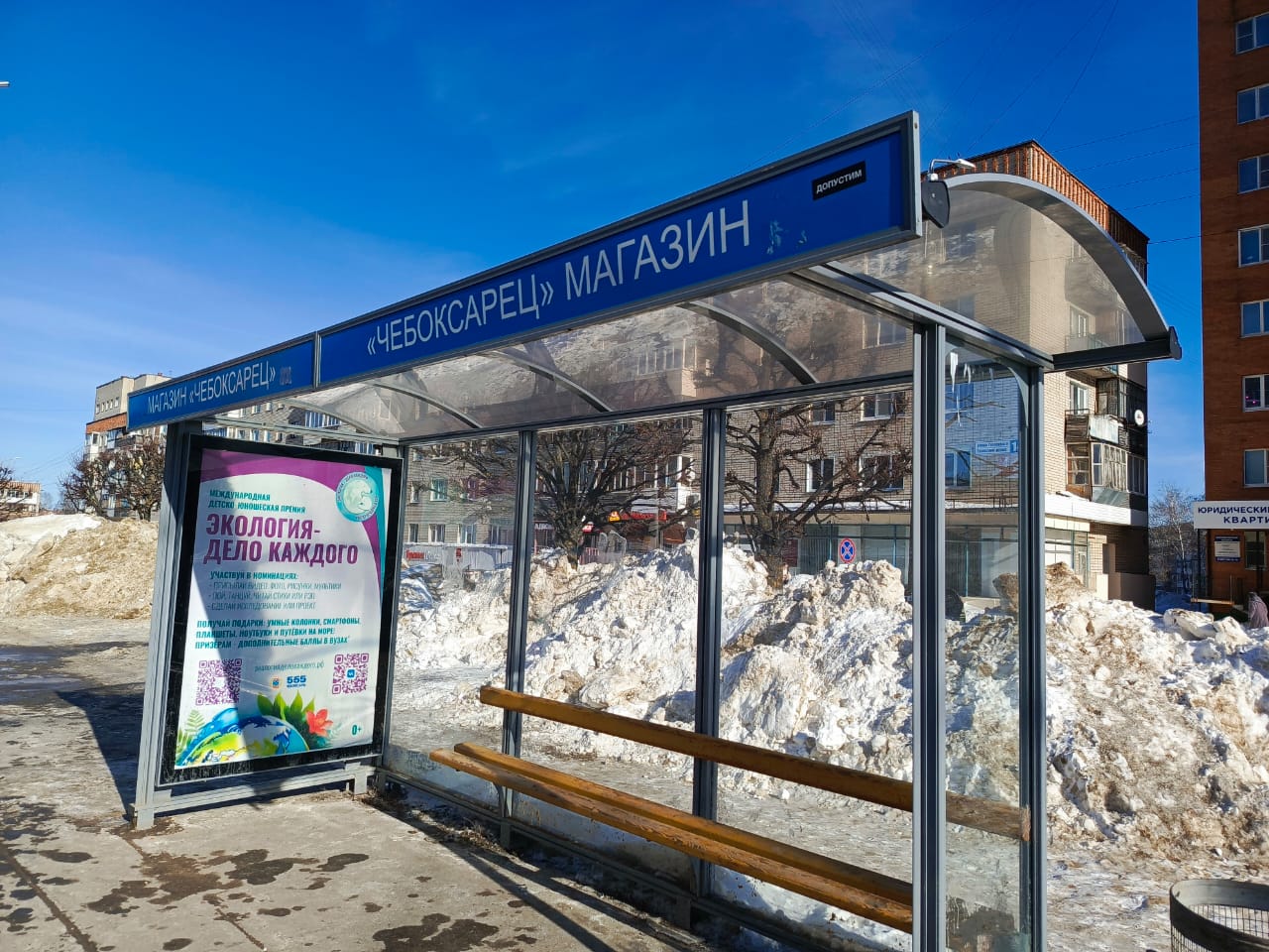 Чувашская Республика активно продвигает Премию «Экология – дело каждого»