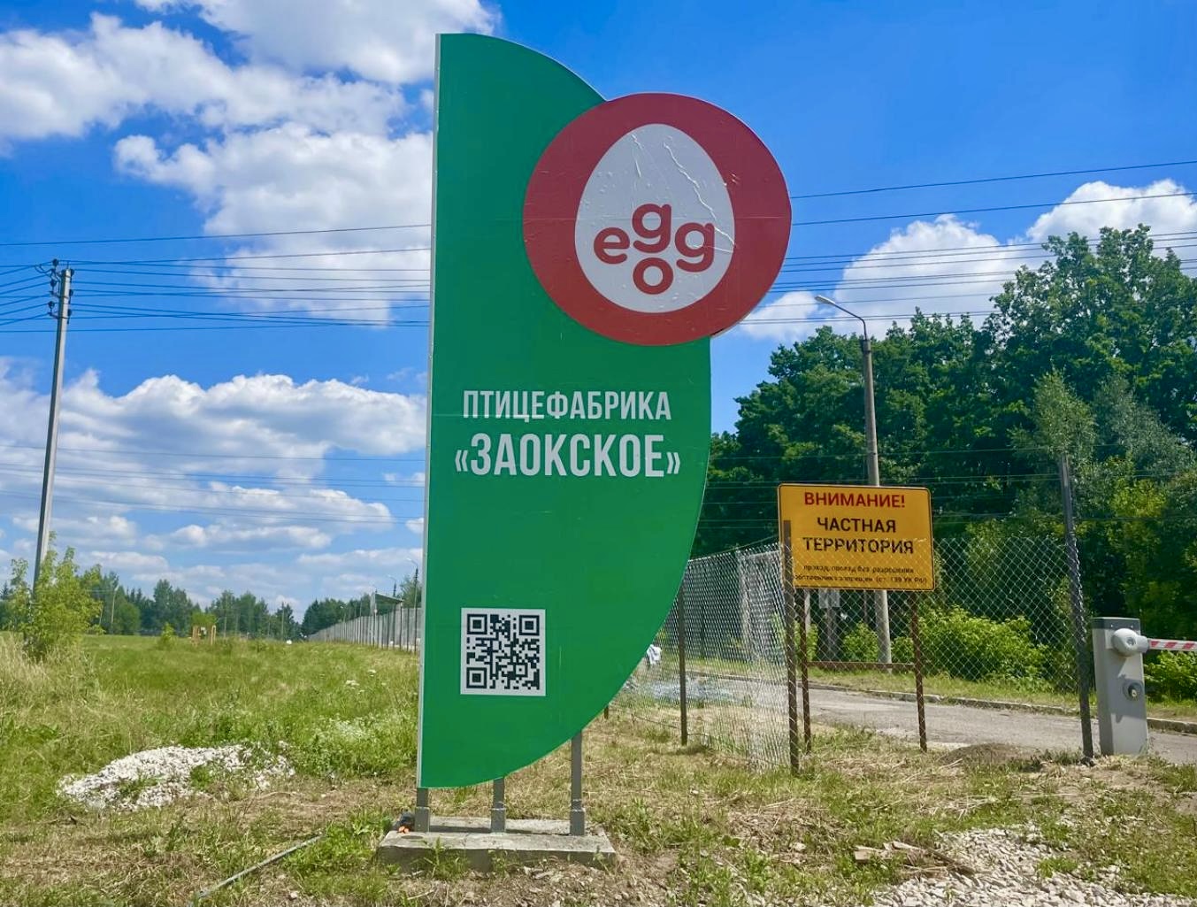 В отношении ООО «Заокское» проведены профилактические визиты