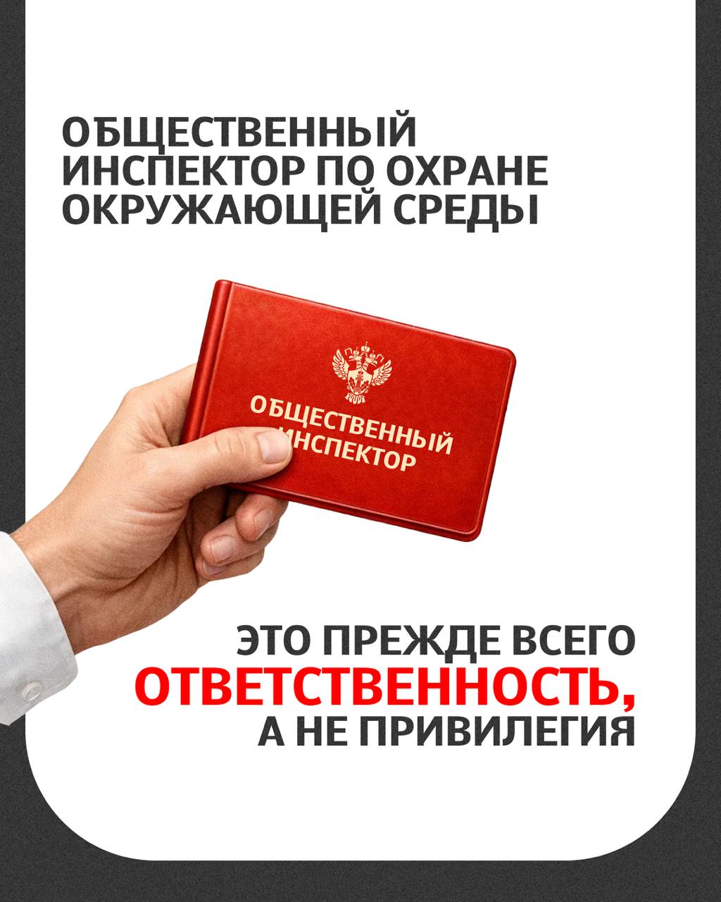 Разъяснение по работе общественных инспекторов