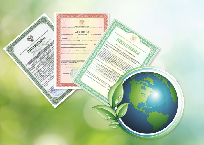 Информация в рамках государственной услуги "Лицензирование деятельности по сбору, транспортированию, обработке, утилизации, обезвреживанию, размещению отходов I – IV классов опасности"