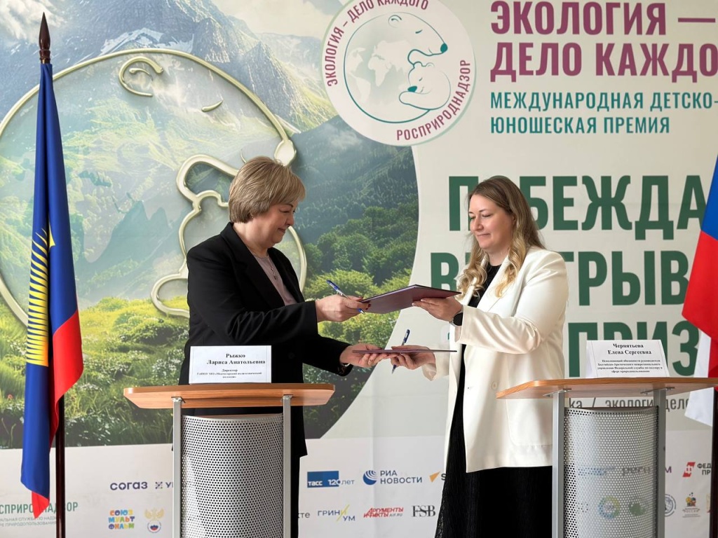 Балтийско-Арктическое межрегиональное управление Росприроднадзора и ГАПОУ МО «Мончегорский политехнический колледж» подписали соглашение о взаимодействии в рамках международной детско-юношеской премии «Экология – дело каждого»