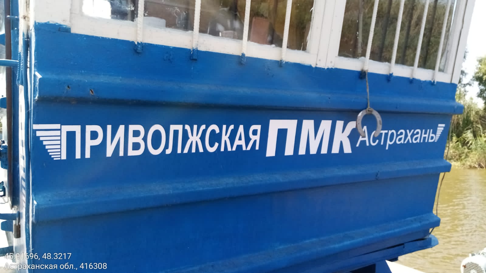 В Астраханской области суд подтвердил законность постановления Росприроднадзора о привлечении ООО «Приволжская ПМК» к ответственности за нарушения при проведении дноуглубительных работ