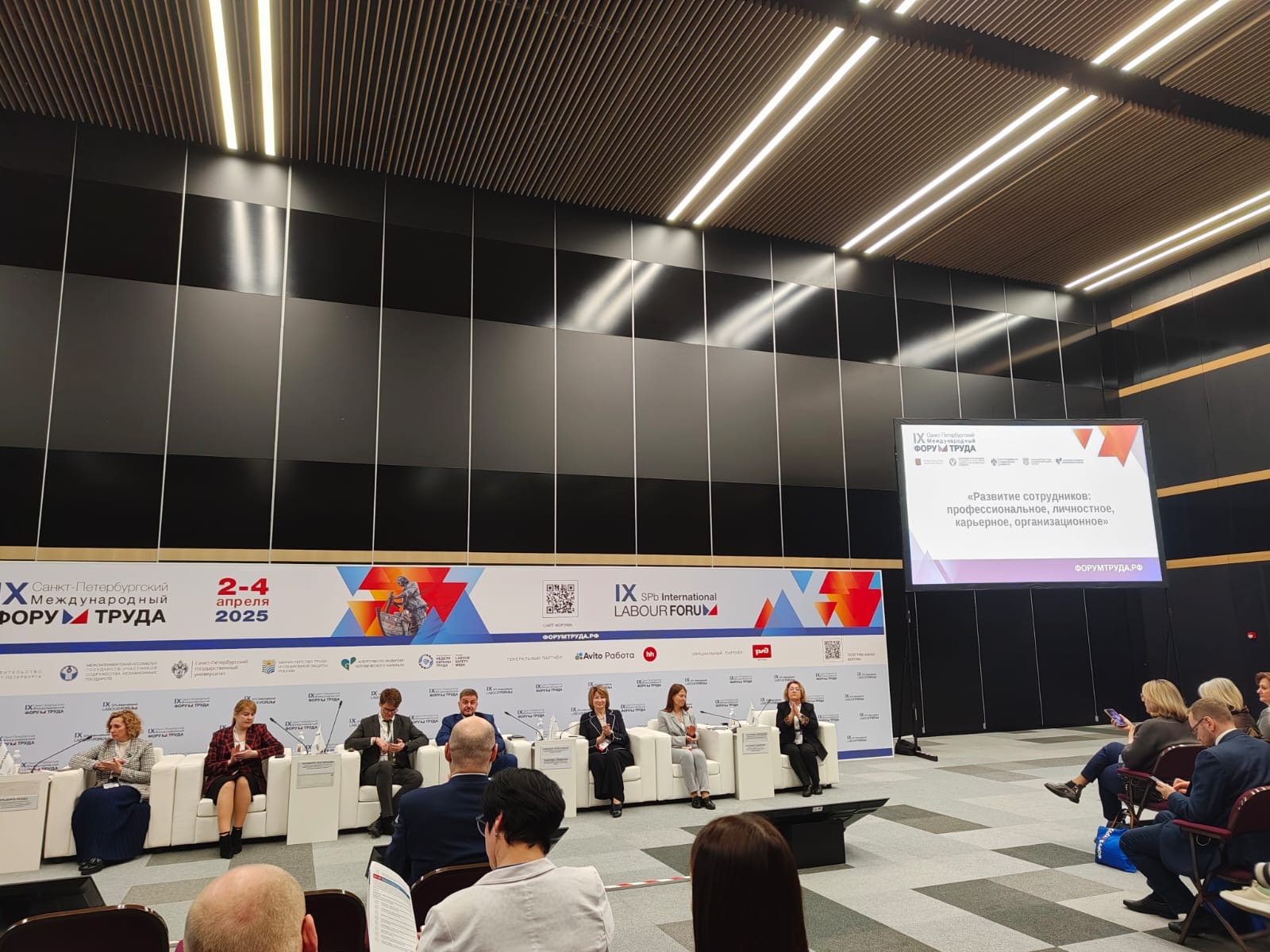 Сотрудники СЗМУ Росприроднадзора участвуют в IX Санкт-Петербургском международном форуме труда