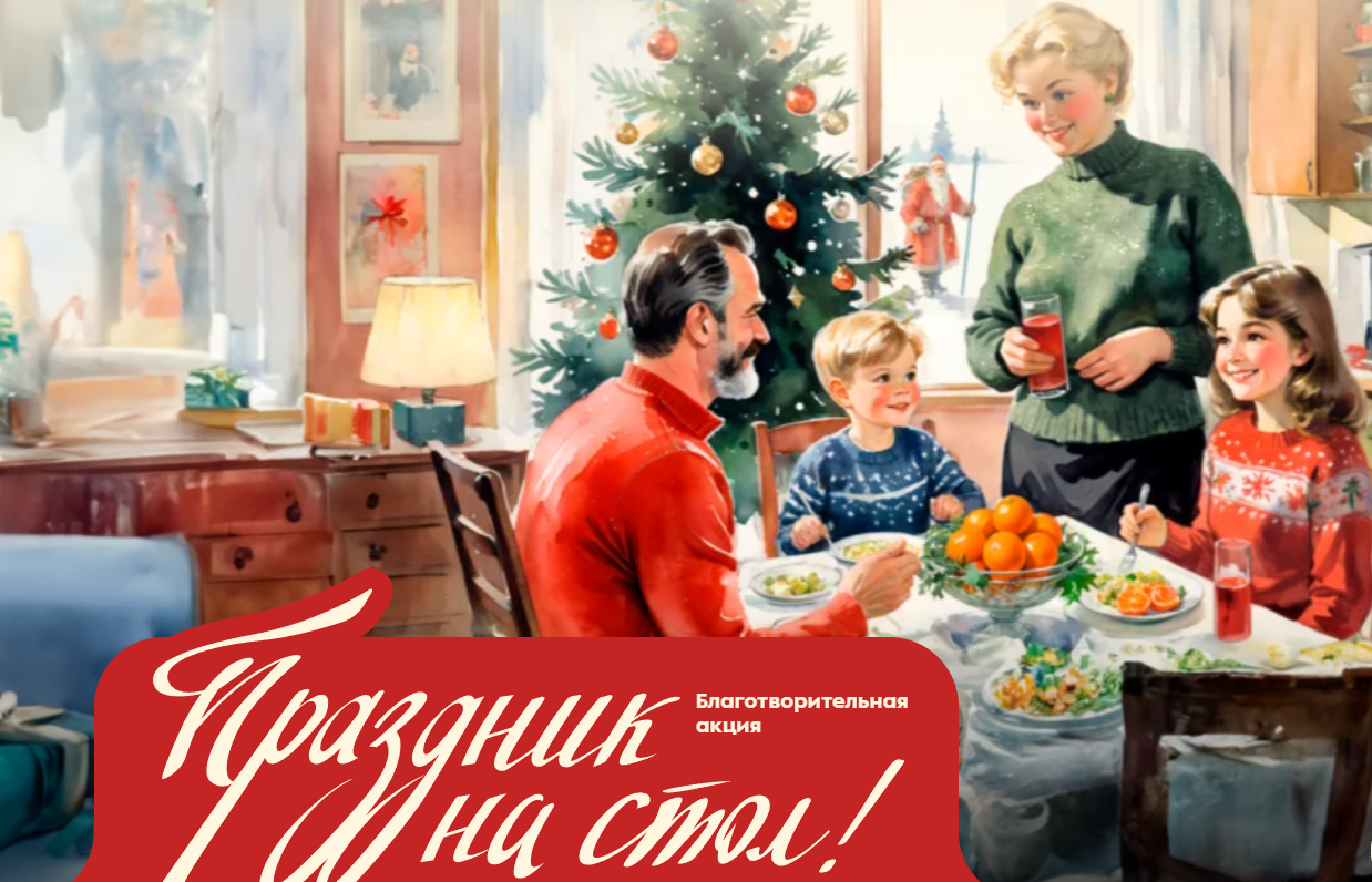 Приазовское межрегиональное управление Росприроднадзора присоеденились к акции «Праздник на стол» 