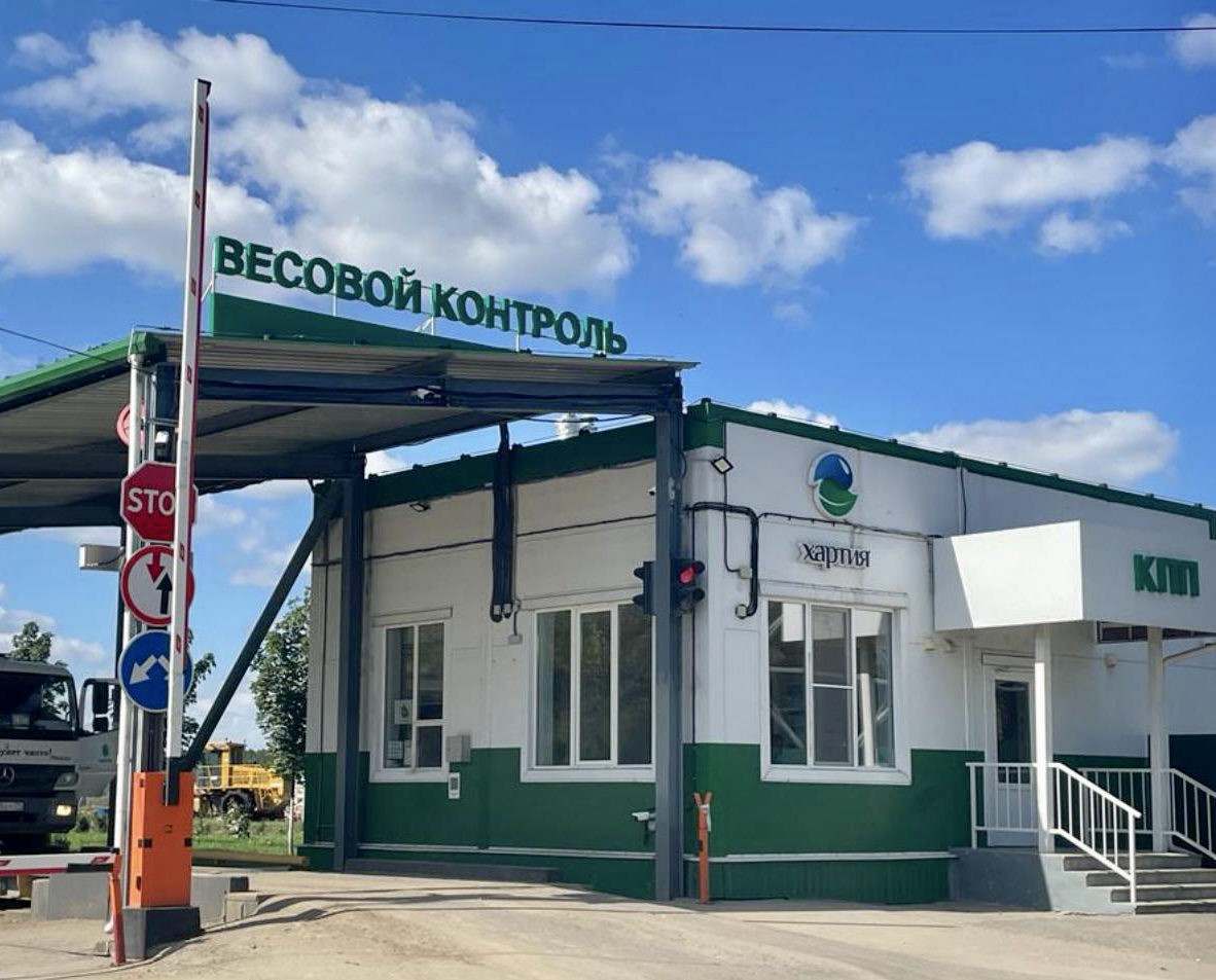 16.08.2023г. в отношении ООО «Хартия» по месту осуществления деятельности контролируемого лица в МО г. Тула проведен профилактический визит