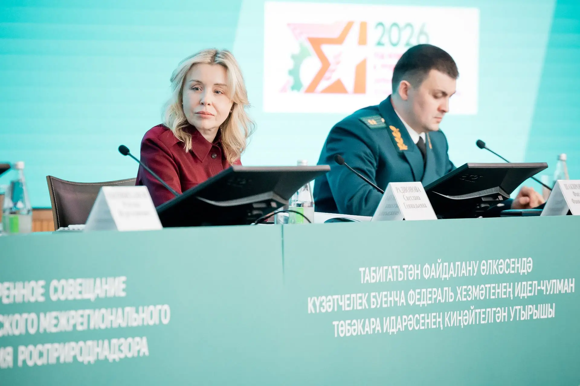Глава Росприроднадзора совместно с Раисом Республики Татарстан приняли участие в расширенном совещании «Об итогах работы Управления в 2025 году и задачах на 2026 год»