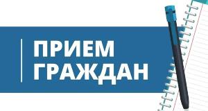 Заместитель руководителя Дальневосточного межрегионального управления Росприроднадзора проведет личный прием в приемной Президента РФ в г.Петропавловск - Камчатский