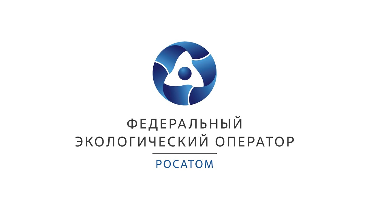 Обучающий вебинар по работе в Федеральной государственной информационной системе учета и контроля за обращением с отходами I и II классов опасности (ФГИС ОПВК)