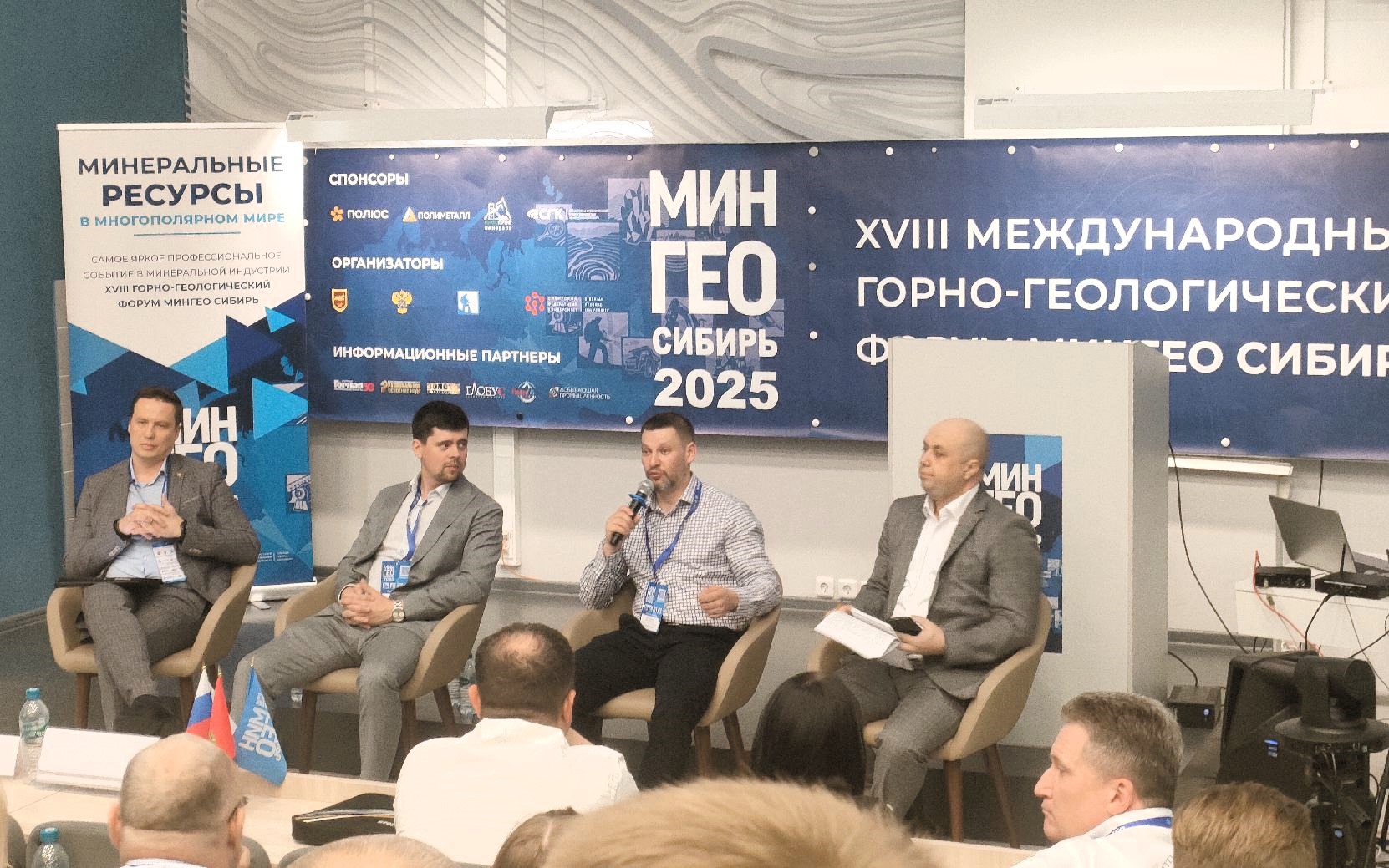 В Красноярске прошел Международный горно-геологический форум «МИНГЕО СИБИРЬ» 2025