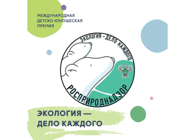 Астраханская  область победила в V-ом юбилейном сезоне премии Росприроднадзора «Экология – дело каждого»