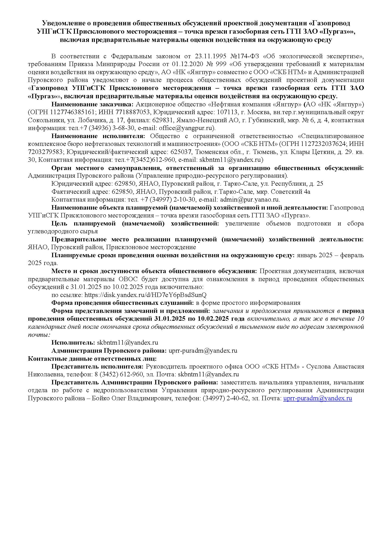 MO-27-01-2025-1