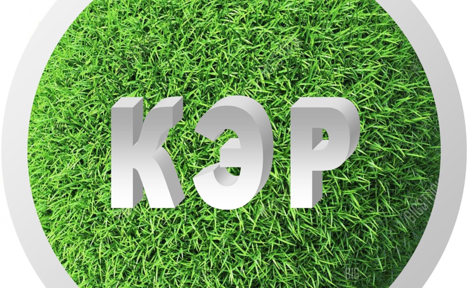 Межрегиональное управление информирует о необходимости заблаговременного направления заявок на получение КЭР для объектов I категории