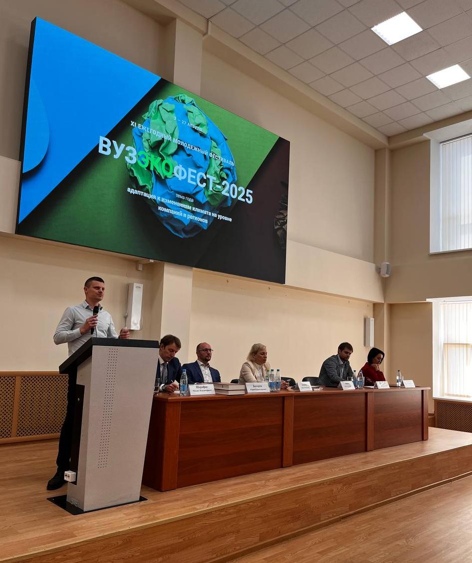 Специалисты Управления приняли участие в открытии ежегодного фестиваля «ВузЭкоФест-2025»