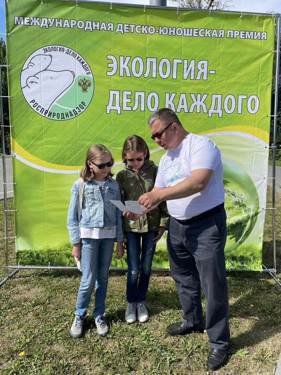 Росприроднадзор информировал о премии "Экология - дело каждого" в рамках празднования Дня защиты детей