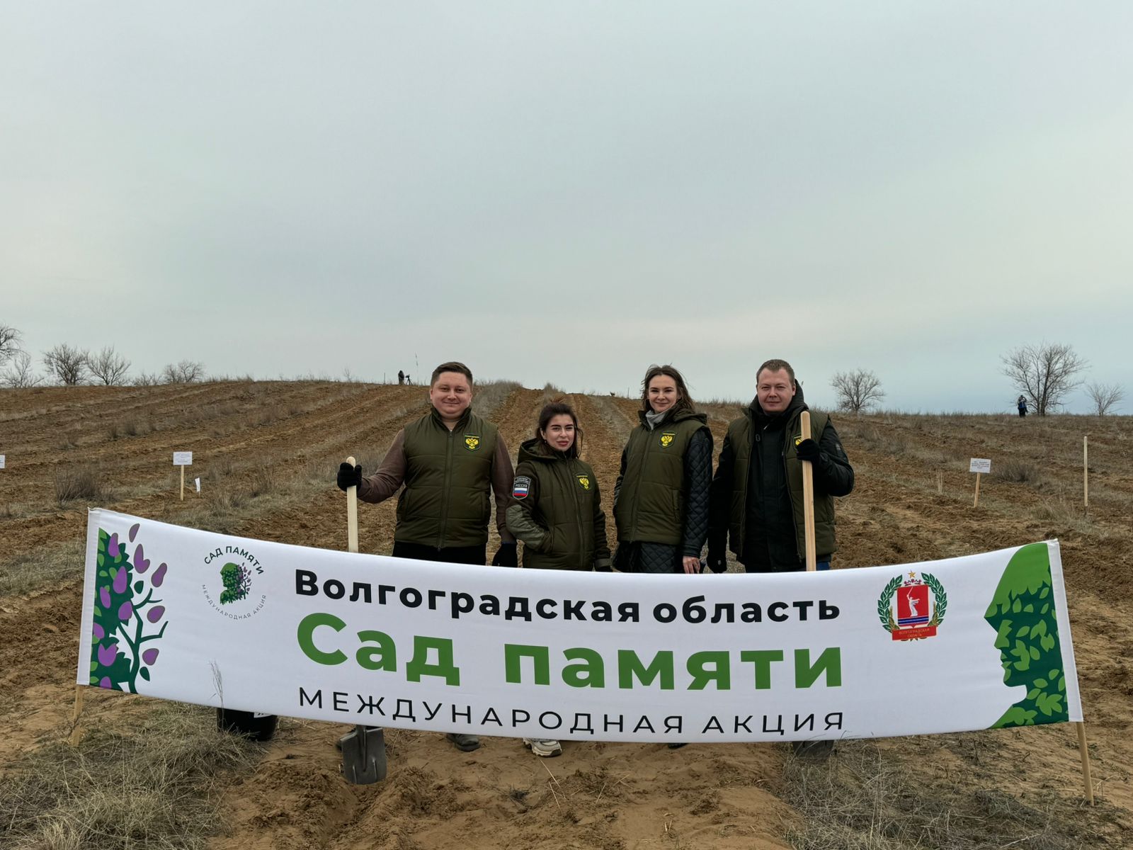 В Волгоградской области сотрудники Росприроднадзора приняли участие в Международной акции «Сад памяти»