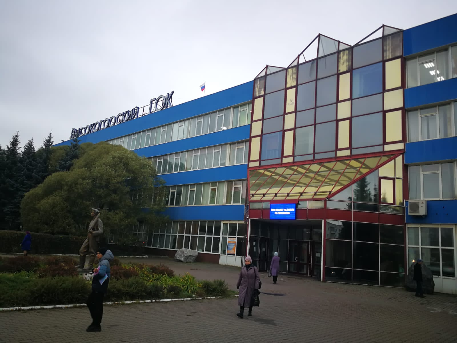 ОАО «ВГОК» привлечено к административной ответственности по результатам внеплановой проверки 