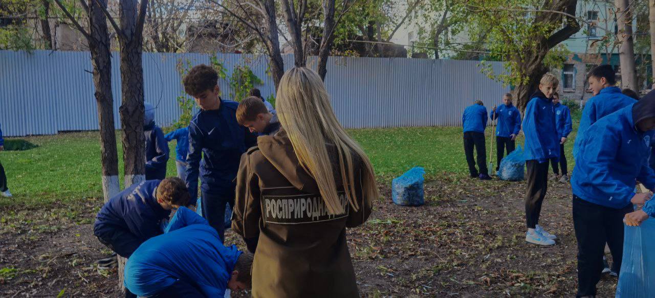 Юные саратовские футболисты и сотрудники Росприроднадзора провели субботник на стадионе «Локомотив»