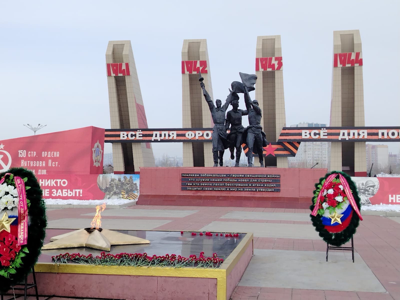 Сотрудники Забайкальского Росприроднадзора возложили цветы к Вечному огню на Мемориале Боевой и трудовой славы забайкальцев