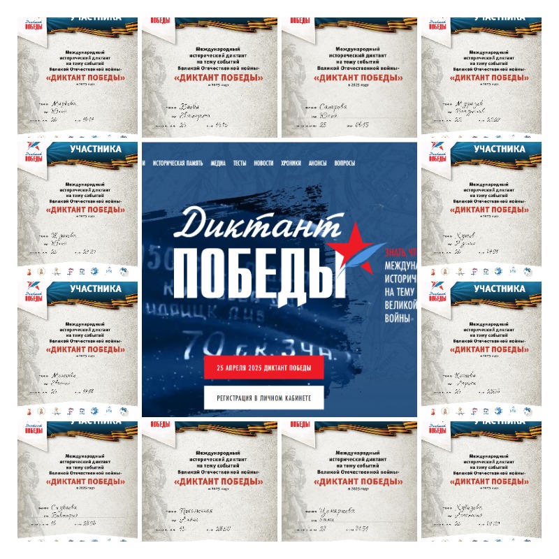 Сотрудники Северо-Кавказского управления Росприроднадзора написали «Диктант Победы»