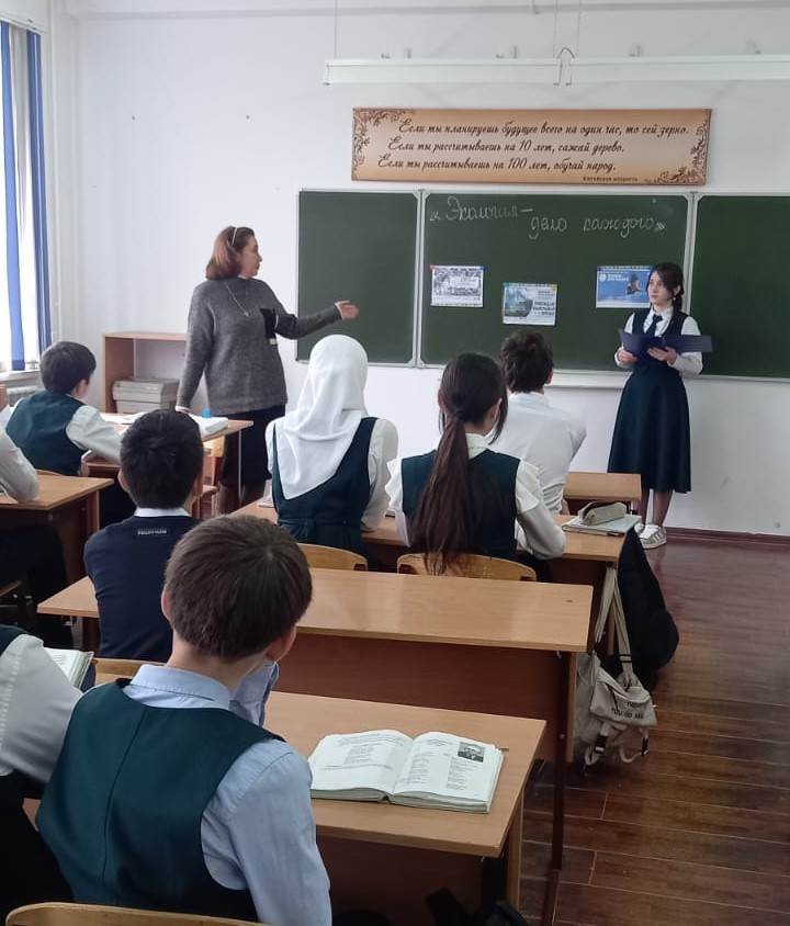 Сотрудники Северо-Кавказского межрегионального управления Росприроднадзора провели экологический урок для учеников 8 класса ГБОУ «СОШ № 2 г. Сунжа» Республики Ингушетия